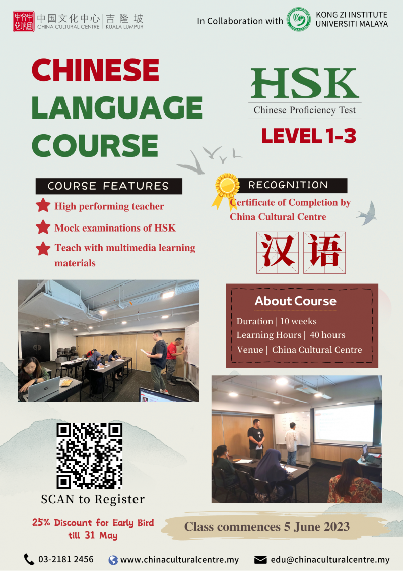 Chinese Language Course China Cultural Center Kuala Lumpur