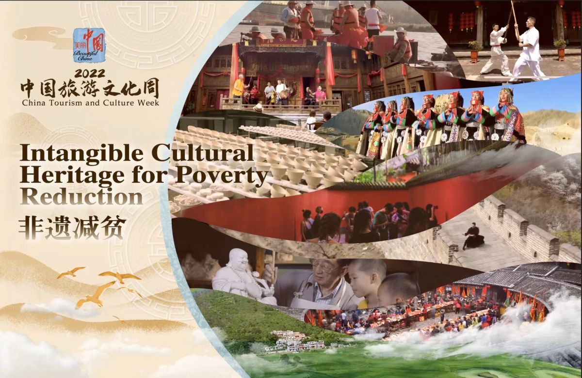 2022 overseas chinese tourism and culture week