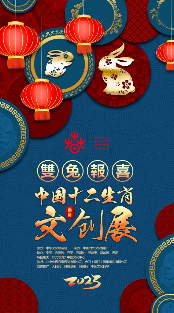 Vertical Format : Happy Chinese New Year 2023, Year Of The Rabbit Background  Decoration, With The Chinese Calligraphy Heng : May You Attain Greater  Wealth And A Happy New Year Free Stock