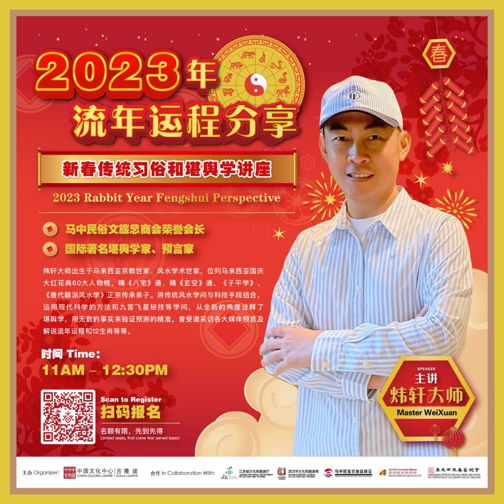 Happy Chinese New Year 2023 from ShaShinKi – DR KOH