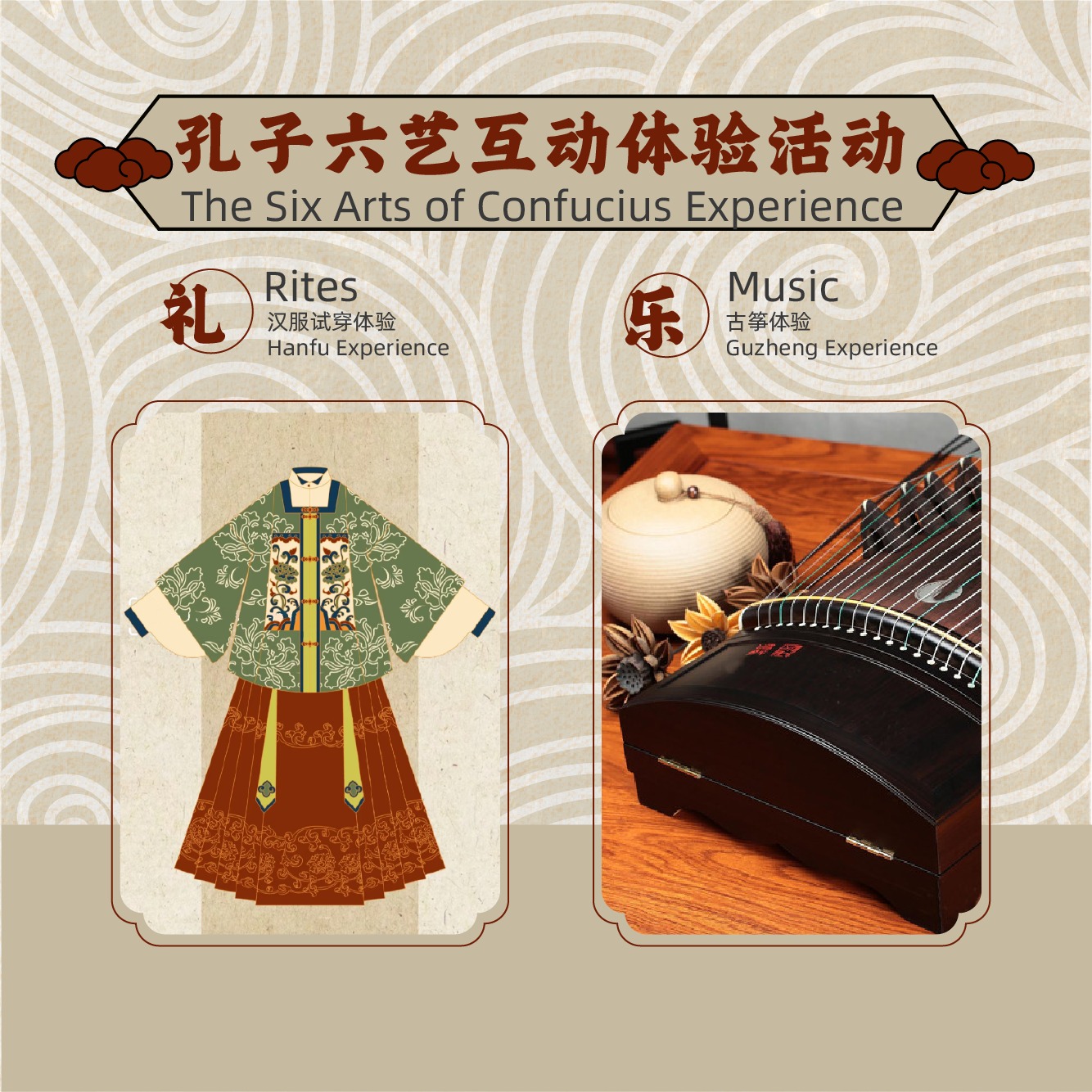 Winter Solstice Festival Open Day and International Confucius Culture